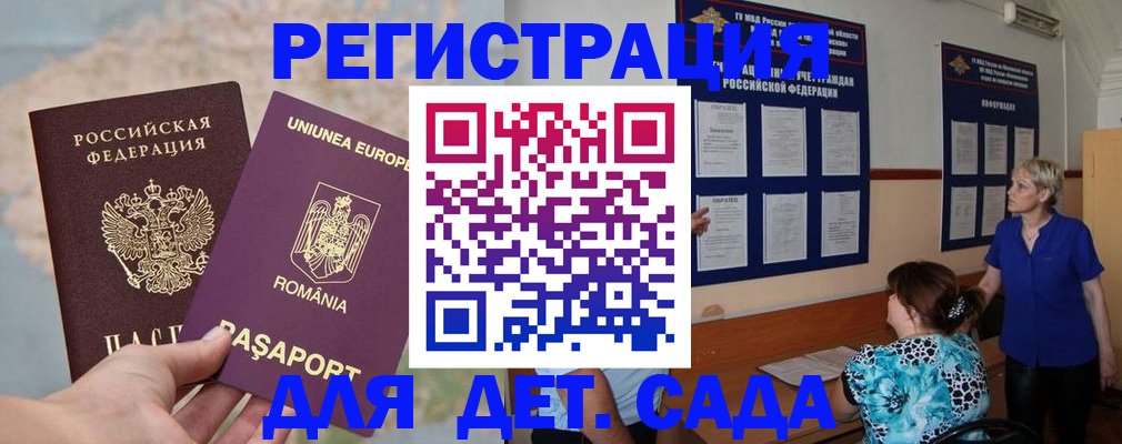 временная регистрация в квартире в Новошахтинске
