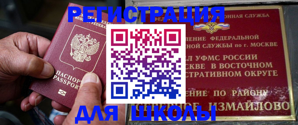 временная регистрация купить в Новошахтинске