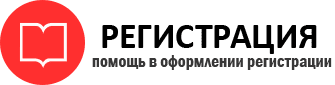 прописка в Новошахтинске id113738